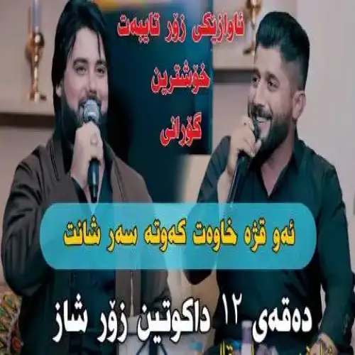 سه‌وزه‌لی
